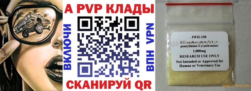 mega как войти  Щёлкино  Альфа ПВП кристаллы  где найти наркотики 