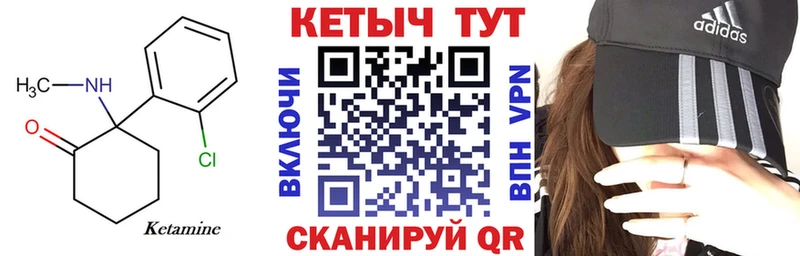 Кетамин VHQ  MEGA рабочий сайт  Щёлкино 